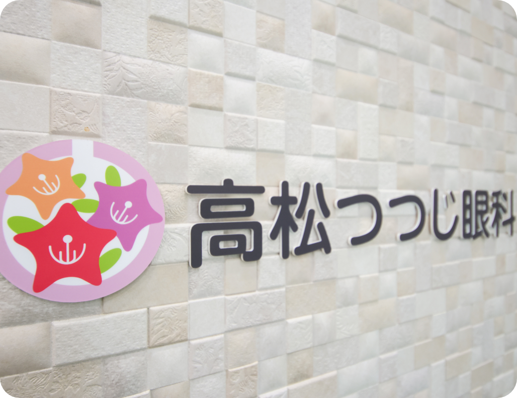 院長 山下 千恵